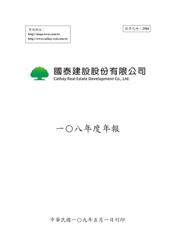 Thumbnail Cathay Real Estate Development Annual Report 2019