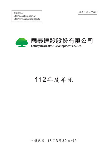 Thumbnail Cathay Real Estate Development Annual Report 2023