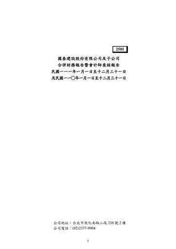 Thumbnail Cathay Real Estate Development Financial Statement 2022