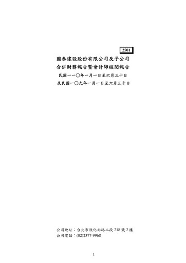 Thumbnail Cathay Real Estate Development Half-year Report 2021-h1
