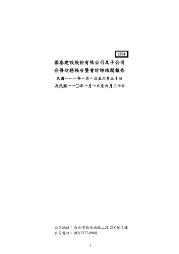 Thumbnail Cathay Real Estate Development Half-year Report 2022-h1