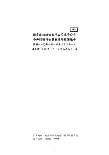 Thumbnail Cathay Real Estate Development Quarterly Report 2021-q1