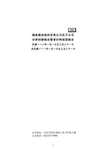 Thumbnail Cathay Real Estate Development Quarterly Report 2023-q1
