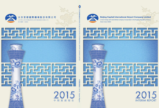 Vorschaubild Beijing Airport Halbjahresbericht 2015-h1