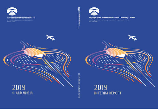 Vorschaubild Beijing Airport Halbjahresbericht 2019-h1