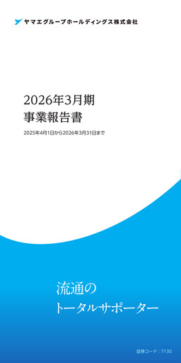 Vorschaubild Yamae Group Holdings Jahresbericht 2026
