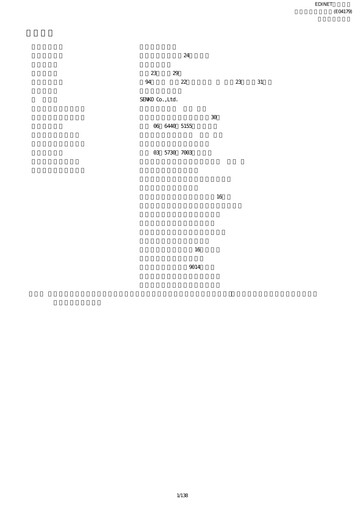 Vorschaubild SENKO Group Holdings Jahresbericht 2011