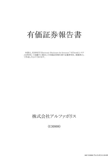 Thumbnail AlphaPolis Annual Report fy2016