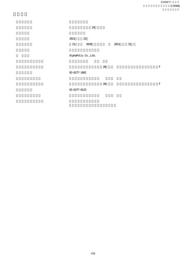 Thumbnail AlphaPolis Annual Report fy2021