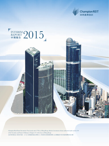 Thumbnail Champion REIT
 Half-year Report 2015-h1