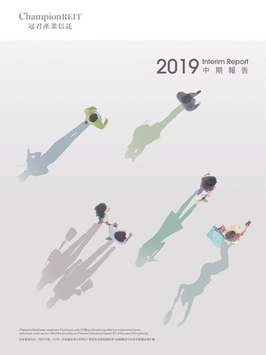 Thumbnail Champion REIT
 Half-year Report 2019-h1
