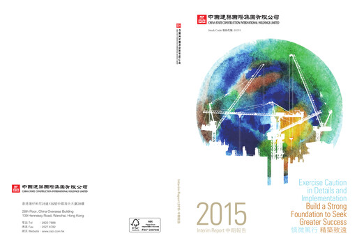 Thumbnail China State Construction International Half-year Report 2015-h1