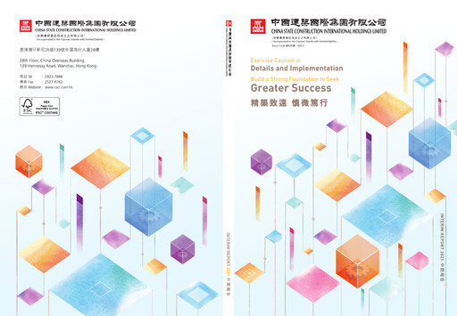 Thumbnail China State Construction International Half-year Report 2021-h1
