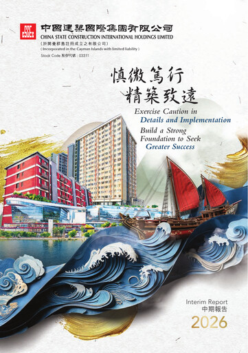 Thumbnail China State Construction International Half-year Report 2026-h1