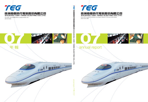 Miniature Zhuzhou CRRC Times Electric Rapport annuel 2007