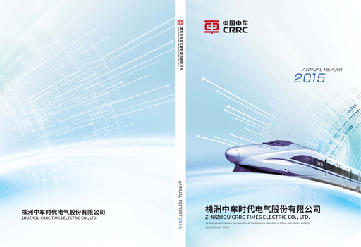 Miniature Zhuzhou CRRC Times Electric Rapport annuel 2015