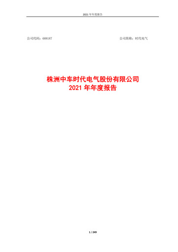 Thumbnail Zhuzhou CRRC Times Electric Annual Report 2021