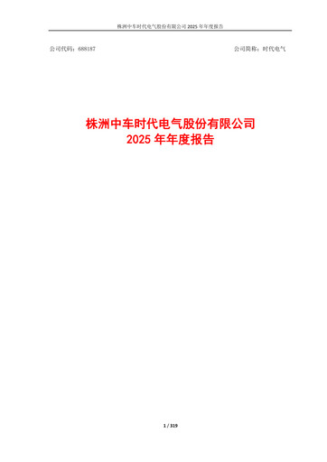 Thumbnail Zhuzhou CRRC Times Electric Annual Report 2025