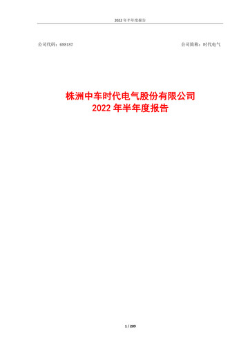 Thumbnail Zhuzhou CRRC Times Electric Half-year Report 2022-h1