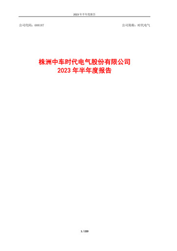 Thumbnail Zhuzhou CRRC Times Electric Half-year Report 2023-h1