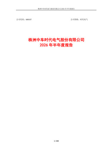Thumbnail Zhuzhou CRRC Times Electric Half-year Report 2026-h1