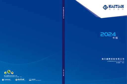 Thumbnail Haitian International Holdings Annual Report 2024
