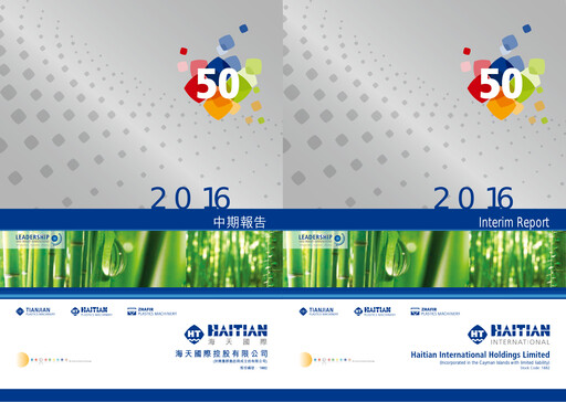 Thumbnail Haitian International Holdings Half-year Report 2016