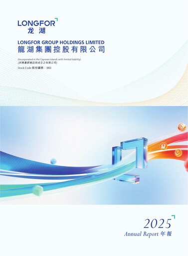 Thumbnail Longfor Group Annual Report 2025