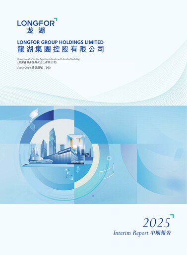 Miniature Longfor Group Rapport semestriel 2025-h1