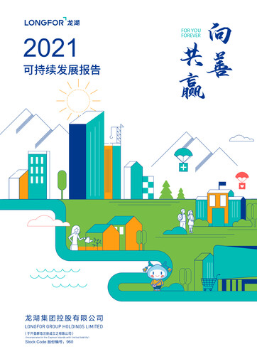 Thumbnail Longfor Group Sustainability Report 2021