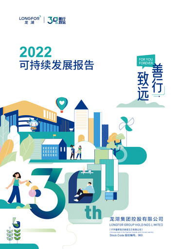 Thumbnail Longfor Group Sustainability Report 2022