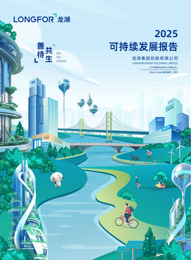 Thumbnail Longfor Group Sustainability Report 2025