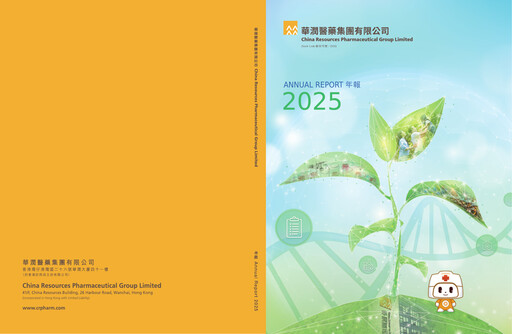 Thumbnail China Resources Pharmaceutical Group Annual Report 2025