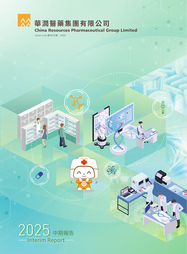 Thumbnail China Resources Pharmaceutical Group Half-year Report 2025