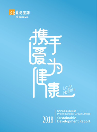 Thumbnail China Resources Pharmaceutical Group Sustainability Report 2018