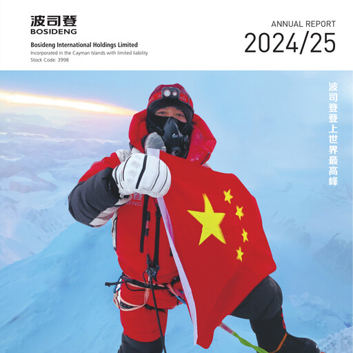 Thumbnail Bosideng Annual Report 2024-2025