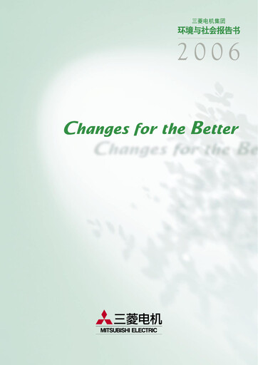 Thumbnail Mitsubishi Electric Sustainability Report 2006
