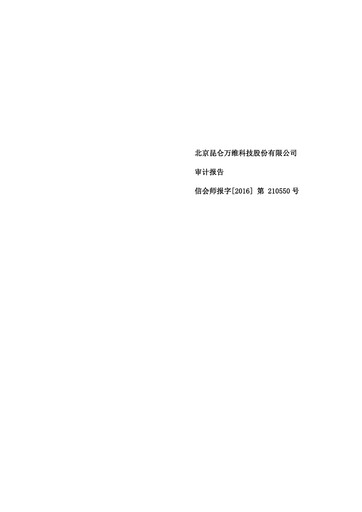 Thumbnail Kunlun Tech Financial Statement 2015