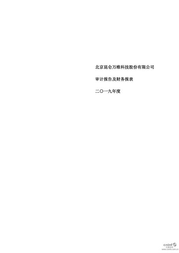Thumbnail Kunlun Tech Financial Statement 2019