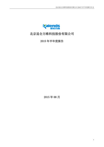 Thumbnail Kunlun Tech Half-year Report 2015-h1