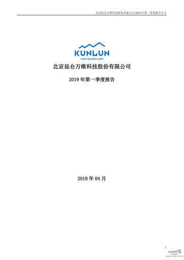 Thumbnail Kunlun Tech Quarterly Report 2019-q1