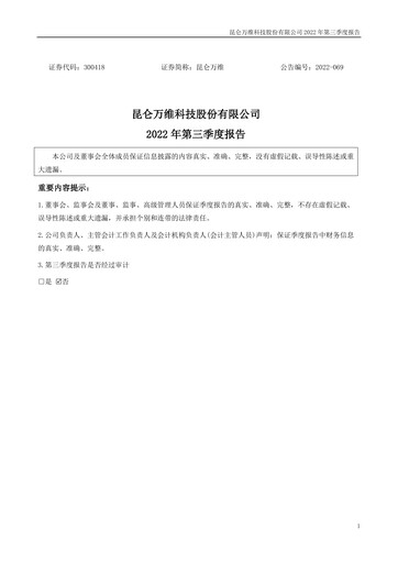 Thumbnail Kunlun Tech Quarterly Report 2022-q3