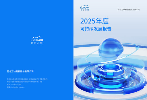 Thumbnail Kunlun Tech Sustainability Report 2025