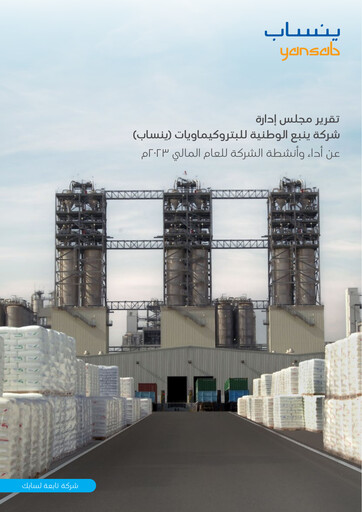 Thumbnail Yanbu National Petrochemical Annual Report 2023