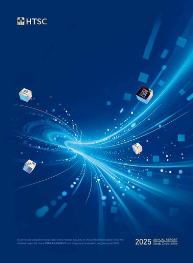 Thumbnail Huatai Securities Annual Report 2025
