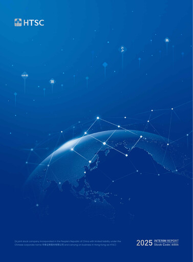 Thumbnail Huatai Securities Half-year Report 2025-h1