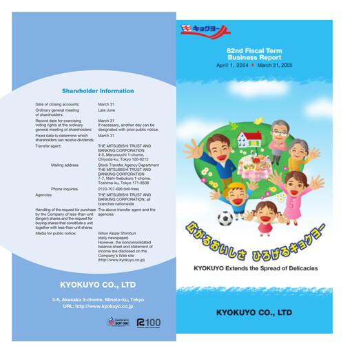 Thumbnail Kyokuyo Annual Report 2004