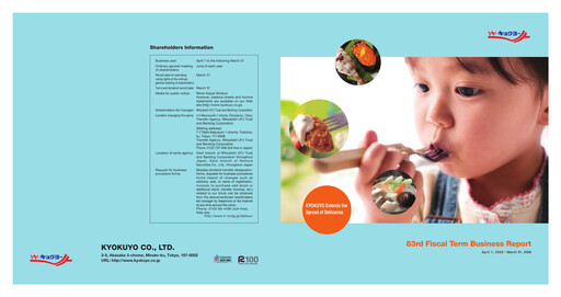 Thumbnail Kyokuyo Annual Report 2005