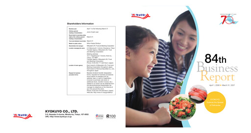 Thumbnail Kyokuyo Annual Report 2006