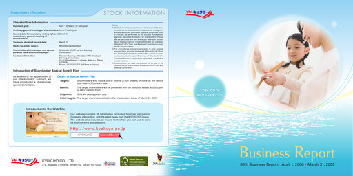 Thumbnail Kyokuyo Annual Report 2008